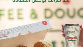 عروض مطعم كرسبي كريم