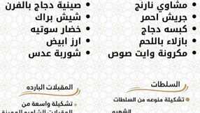 عروض مطعم نارنج دمشق