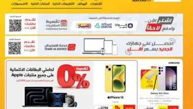Jarir Special Offers It Flyer Ksa Nov Dec _