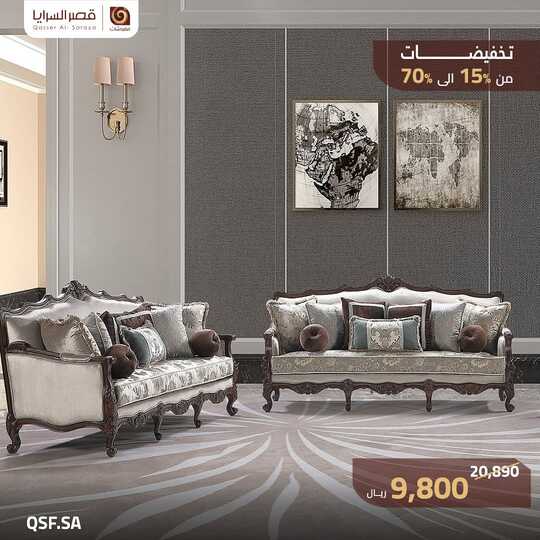 qasseralsaraya 1699040808731