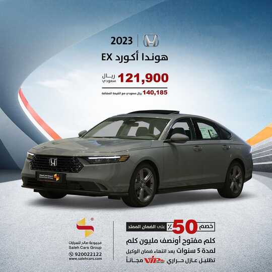 salehcars 1698871498081 1