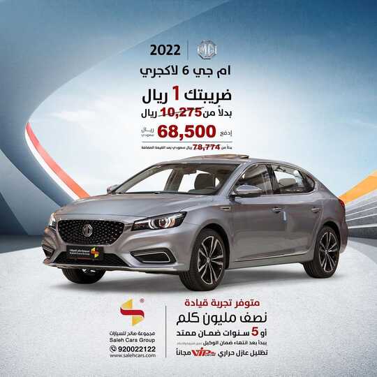 salehcars 1699730259961