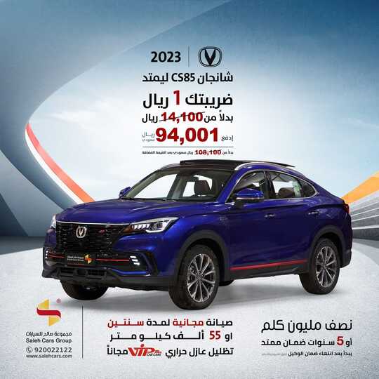 salehcars 1700311982874