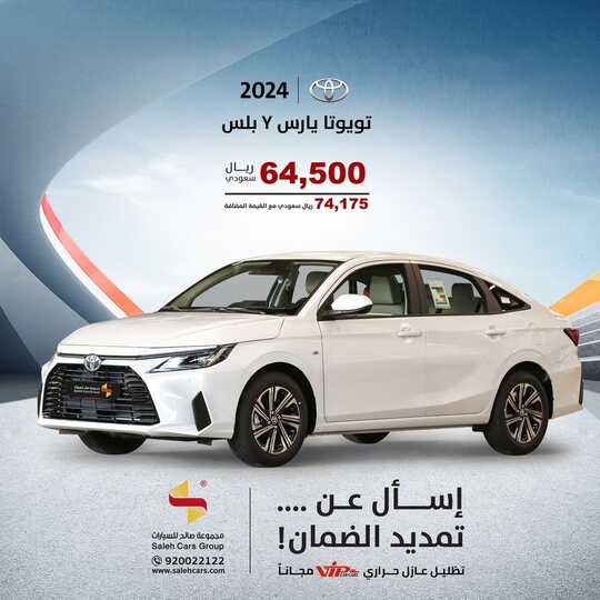 salehcars 1701340808557