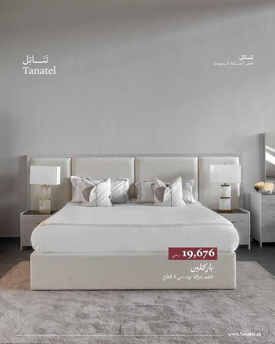 tanatel 1700996157562