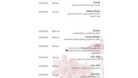 منيو مطعم اونو الرياض
