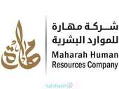عروض شركة مهارة للاستقدام