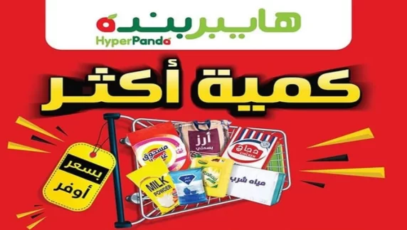 صور العروض