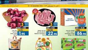 عروض لولو