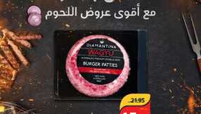 عروض بنده اسبوع اللحوم