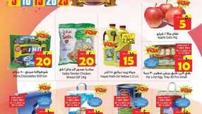عروض ليان هايبر