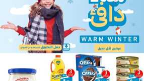 عروض رامز