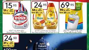 عروض مانويل