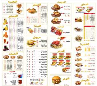 عروض مطعم الزاكي اليوم 26 ديسمبر 2023 الموافق 1445/6/13 حب الطعام من النظرة الأولى 1 1 163
