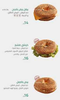 عروض ومنيو مطعم سالدوتش 17-12-2023 الموافق 4-5-1445 عالم من السلطات والساندوتشات الطازجة. 4 1 20 1