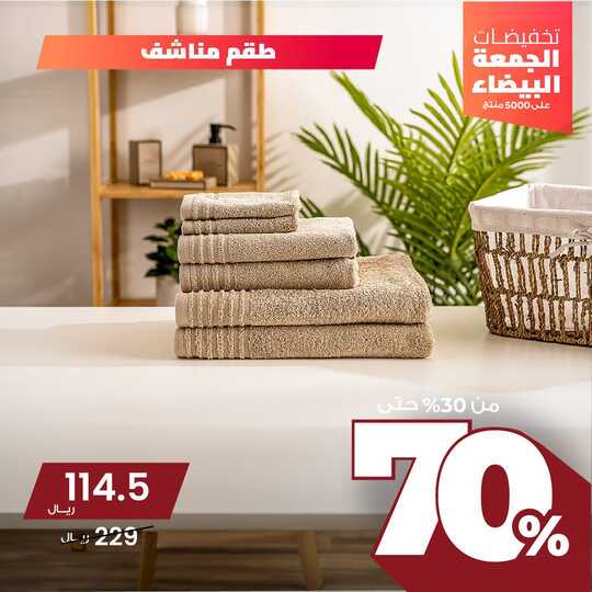 عروض معارض نايس
