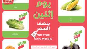 عروض أسواق المزرعة