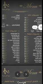 عروض مطعم ومقهى نبع الدرعية اليوم 25 ديسمبر 2023 الموافق 1445/6/12 1 1 323