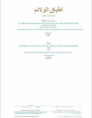 عروض مطعم اقاتي اليوم 29 ديسمبر 2023 الموافق 1445/6/16 توفير كبير على الوجبات 1 1 361