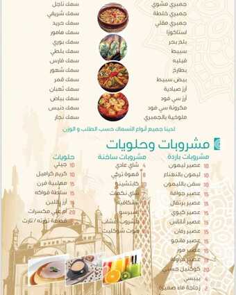 عروض مطعم حسني اليوم 30 ديسمبر 2023 الموافق 1445/6/17 أطيب الوجبات بأقل الأسعار 1 1 373