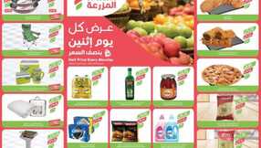 عروض أسواق المزرعة
