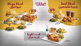 عروض مطعم تكا سايت الرياض اليوم 4 ديسمبر 2023 الموافق 1445/5/20 الطعام فن ، وعندنا أصول الفن 1 1 54