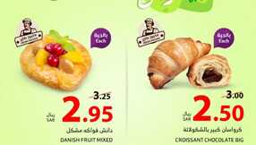 عروض الراية
