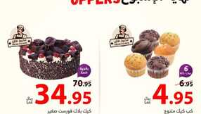 عروض الراية