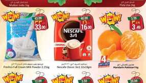 عروض سيتي فلور