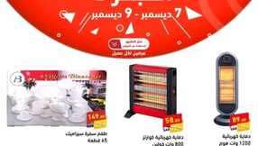عروض رامز