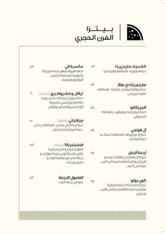 عروض ومنيو مطعم نينو الفروع - الأسعار - الوجبات الرئيسية لـِ عام 2023 6 10 2