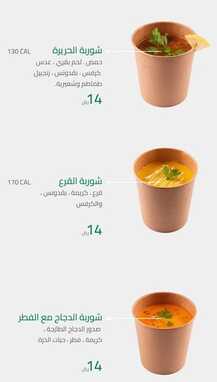 عروض ومنيو مطعم سالدوتش 17-12-2023 الموافق 4-5-1445 عالم من السلطات والساندوتشات الطازجة. 13 10 3 1