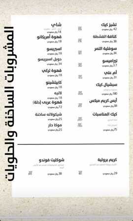 عروض ومنيو مطعم فيروز جاردن الفروع - الأسعار - الوجبات الرئيسية لـِ عام 2023 10 10