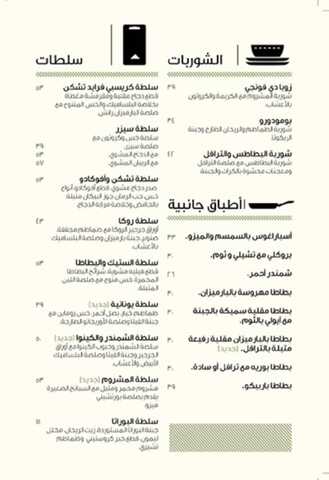 عروض ومنيو مطعم نينو الفروع - الأسعار - الوجبات الرئيسية لـِ عام 2023 7 11 2