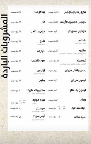 عروض ومنيو مطعم فيروز جاردن الفروع - الأسعار - الوجبات الرئيسية لـِ عام 2023 11 11