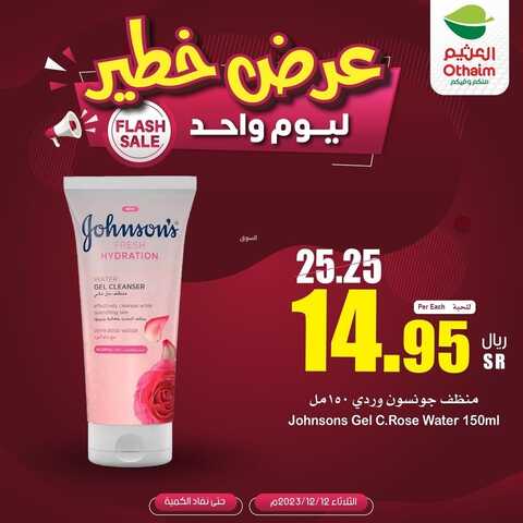 عروض العثيم الثلاثاء 12.12.2023 الموافق 28.5.1445 عرض خطير وليوم واحد فقط 7 عروض العثيم