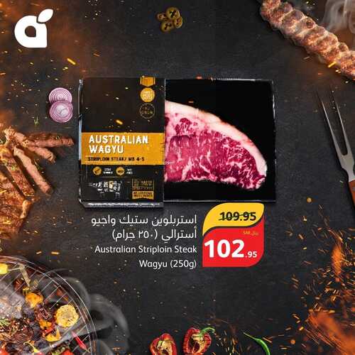 عروض بنده أسبوع اللحوم الطازجة تسري معكم حتى الثلاثاء 12 ديسمبر 2023 استمتع بالشواء مع نكهة لا تقاوم 5 عروض بنده