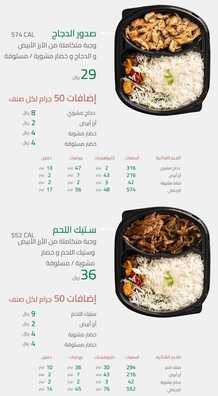 عروض ومنيو مطعم سالدوتش 17-12-2023 الموافق 4-5-1445 عالم من السلطات والساندوتشات الطازجة. 15 12 18