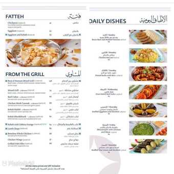عروض مطعم برج الحمام 18-12-2023 الموافق 5-6-1445 أشهى الأطباق اللبنانية. 6 120284712 344825993500014 5260407884431208272 n