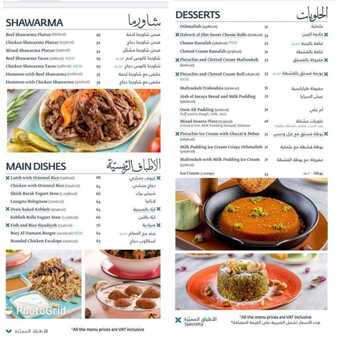عروض مطعم برج الحمام 18-12-2023 الموافق 5-6-1445 أشهى الأطباق اللبنانية. 8 120430287 1059232811169647 5141310177287298290 n