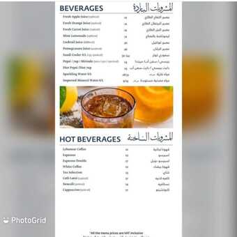 عروض مطعم برج الحمام 18-12-2023 الموافق 5-6-1445 أشهى الأطباق اللبنانية. 7 120521567 2405322076430456 840589113084325269 n