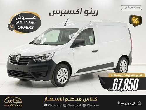 عروض كلاس كار للسيارات الرياض اليوم 21 ديسمبر 2023 الموافق 8 جمادى الثاني 1445 عروض نهاية العام 5 عروض كلاس كار للسيارات