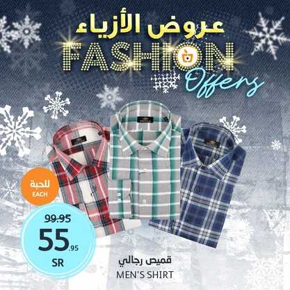 عروض الجزيرة اليوم 18 مارس 2019 الموافق 11 رجب 1440 عروض الخضار 3 1253728381