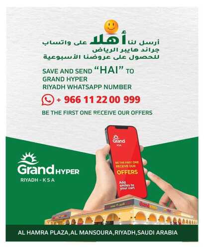 عروض جراند