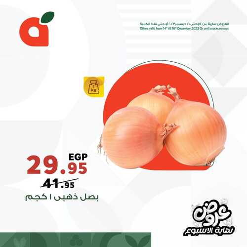 عروض بنده 13 اغسطس 2014 الاربعاء مقاضي المدرسة بأسعار أقل 8 عروض بنده