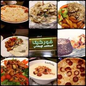 عروض منيو مطعم فوركيتا اليوم 9 ديسمبر 2023 الموافق 25 جمادى الأولى 1445 المطعم الايطالي الشهير 6 1368695178