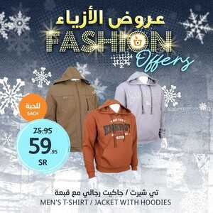 عروض الجزيرة اليوم 18 مارس 2019 الموافق 11 رجب 1440 عروض الخضار 2 عروض الجزيرة اليوم