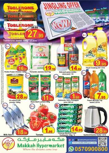 عروض مكة هايبر (الرياض) اليوم 3-12-2023 الموافق 19-5-1445 - JINGLING OFFER 5 عروض مكة