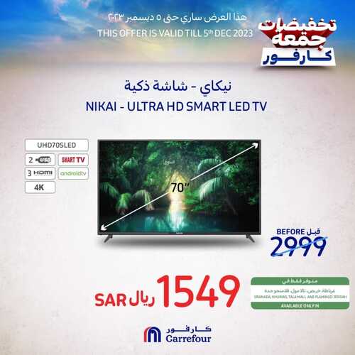عروض كارفور السعودية اليوم 3-12-2023 الموافق 19-5-1445 عروض ال 3 أيام 7 عروض كارفور
