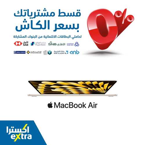 عروض اكسترا السعودية الأسبوعية 1 نوفمبر 2023 الموافق 17 ربيع الآخر 1445 عروض نهاية الأسبوع خصم إضافي 10% 4 عروض اكسترا
